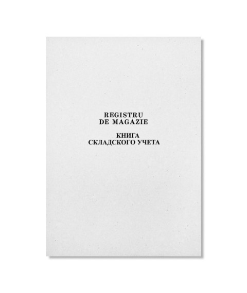 Registru de magazie, hârtie de ofset, 50 file